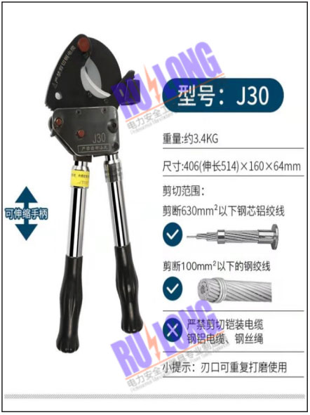 铜绞线电缆剪J30