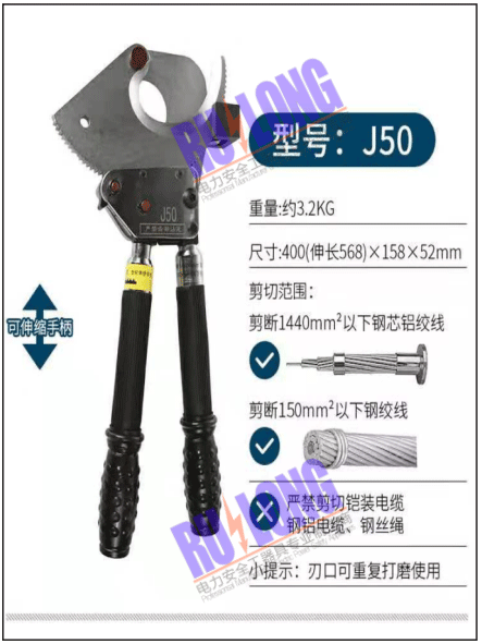 铜绞线电缆剪J50