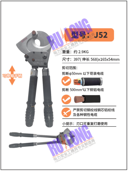 铜绞线电缆剪J52