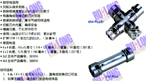 架空绝缘线套筒式剥除器（架空线末端剥皮器）