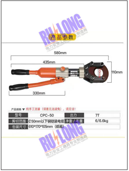 电缆液压剪切工具CPC-50