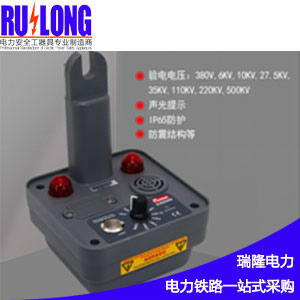 ES9080非接触式交流验电器