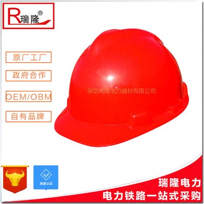 安全帽生产厂家|专业生产安全帽|瑞隆电力