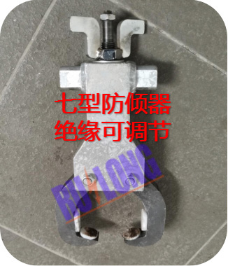 梯车配件类-防倾器