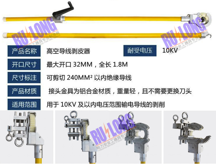 J型线夹安装工具