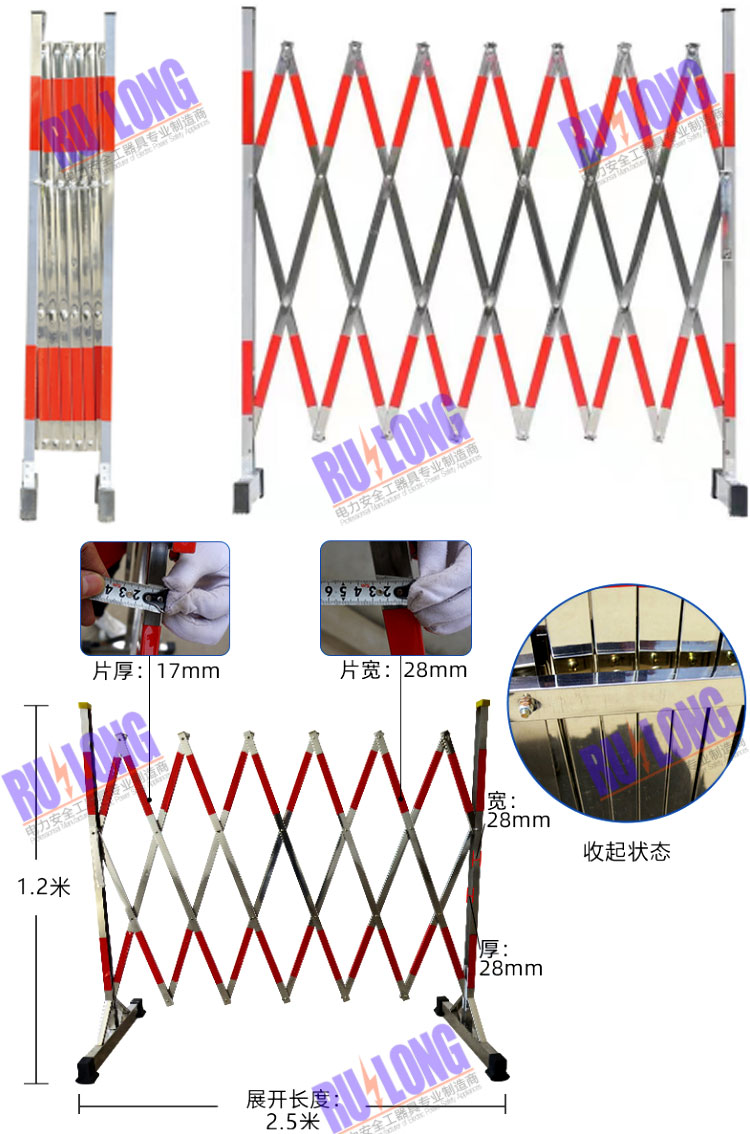 RL-SSWL4伸缩式不锈钢围栏