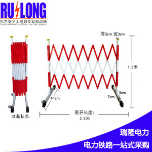 RL-SSWL2伸缩式绝缘围栏
