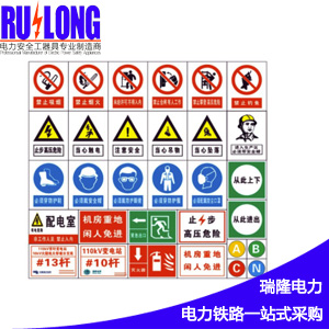 RL-BSP3铝合金标示牌